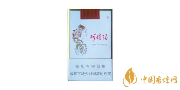2020最新阿詩(shī)瑪香煙價(jià)格排行榜 阿詩(shī)瑪香煙多少錢(qián)一包