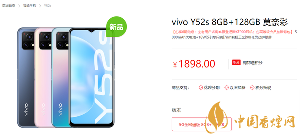vivo Y52s價格是多少？vivo Y52s性能參數(shù)2020