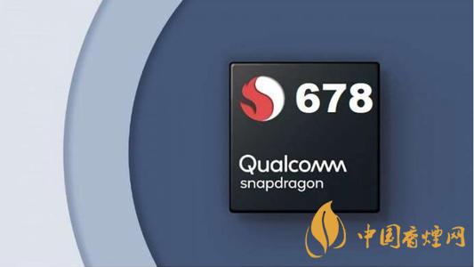 驍龍678處理器怎么樣 驍龍678參數(shù)配置測評(píng)
