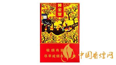 黃金葉金如意多少一盒 黃金葉金如意煙價(jià)格圖片2020