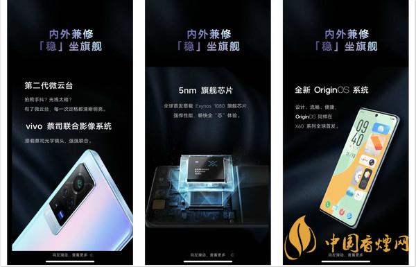 新機vivo X60系列什么時候出？新機vivo X60系列性能參數(shù)