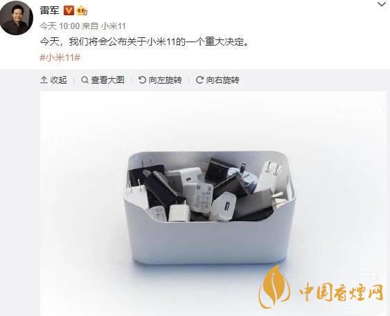 小米11Pro送充電器嗎 小米11Pro不送充電器了？