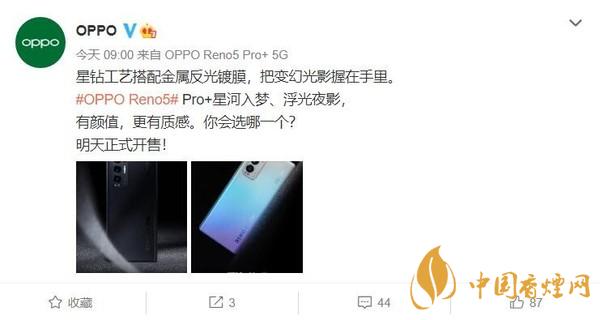 OPPO Reno5 Pro+什么時(shí)候出？OPPO Reno5 Pro+多少錢(qián)