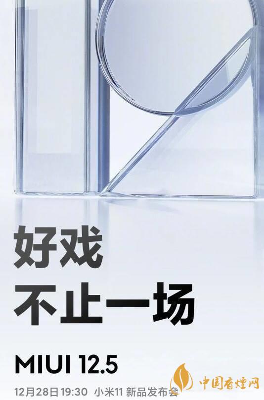 小米miui12.5支持哪些機(jī)型 小米miui12.5支持小米8嗎？