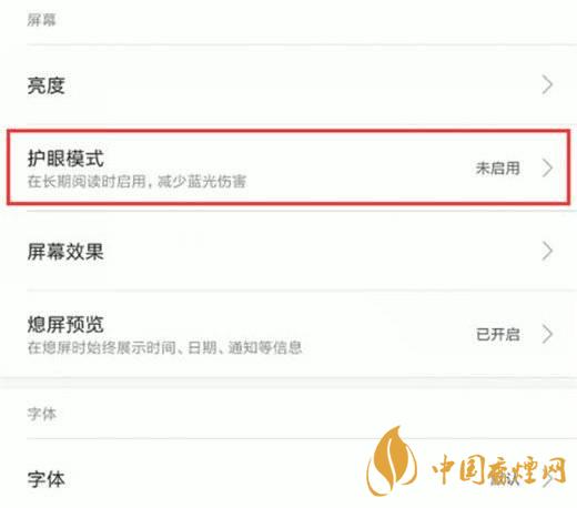 小米11屏幕發(fā)黃 小米11屏幕發(fā)黃怎么解決？