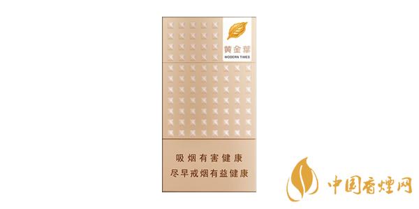 黃金葉細(xì)支煙有幾種 黃金葉細(xì)支香煙價格表大全