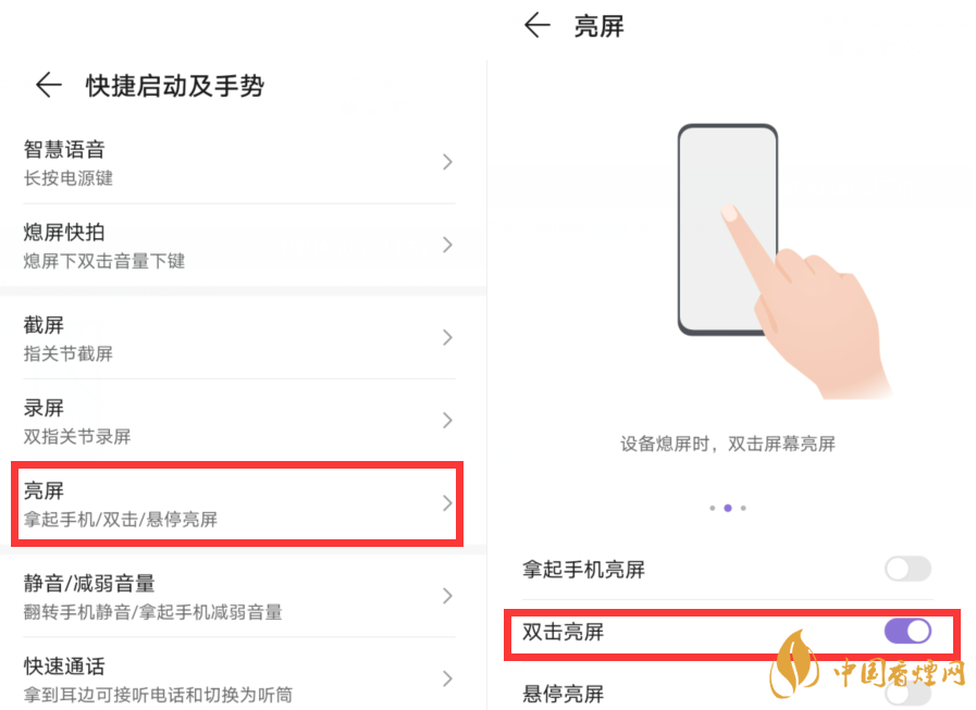 華為mate40pro+怎么設置雙擊亮屏 華為mate40pro+雙擊亮屏設置方法