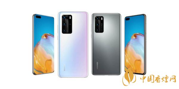 華為P40Pro和mate30pro參數(shù)對(duì)比測(cè)評(píng)詳情-哪款更值得購買