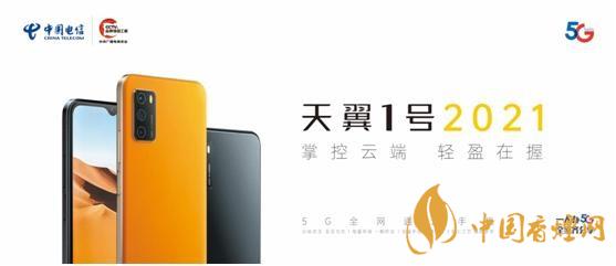 天翼1號(hào)2021參數(shù) 天翼1號(hào)2021手機(jī)參數(shù)