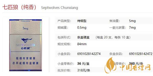 七匹狼純香香煙品析 七匹狼純香價格表參數一覽2021