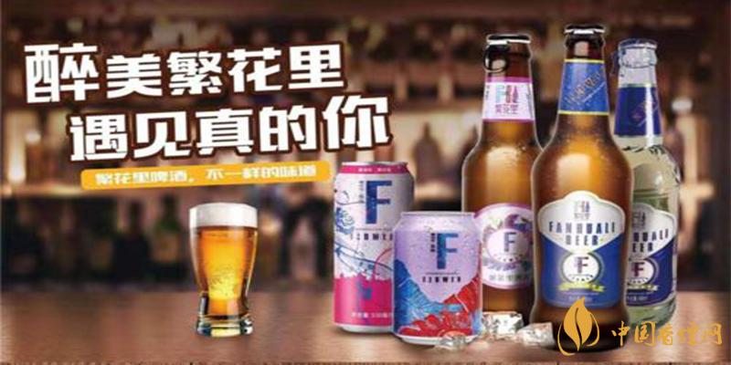 繁花里啤酒 繁花里啤酒怎么樣？