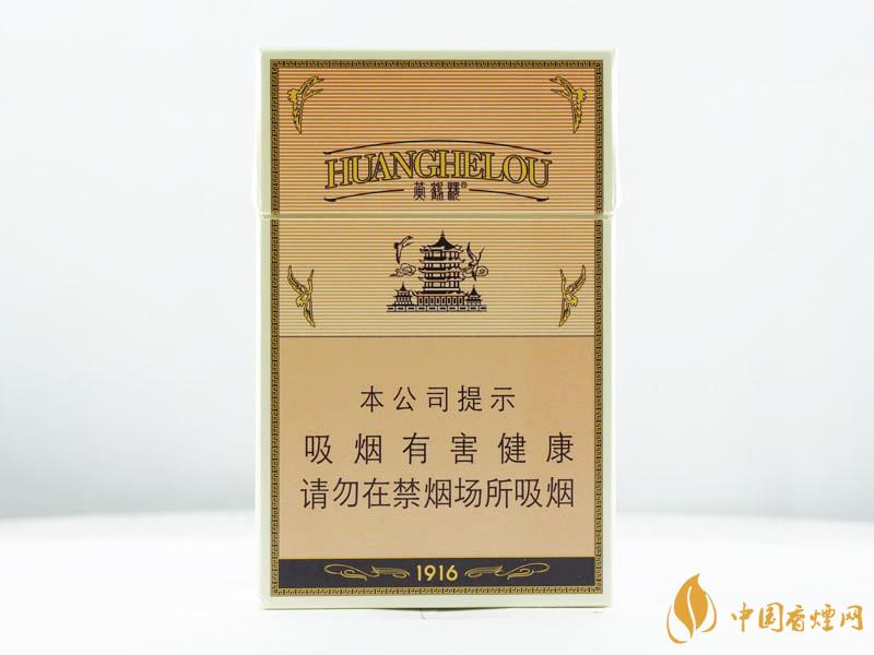 黃鶴樓1916硬盒多少錢 2025黃鶴樓硬1916各地價(jià)格