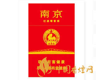 南京新版香煙價格表和圖片2025