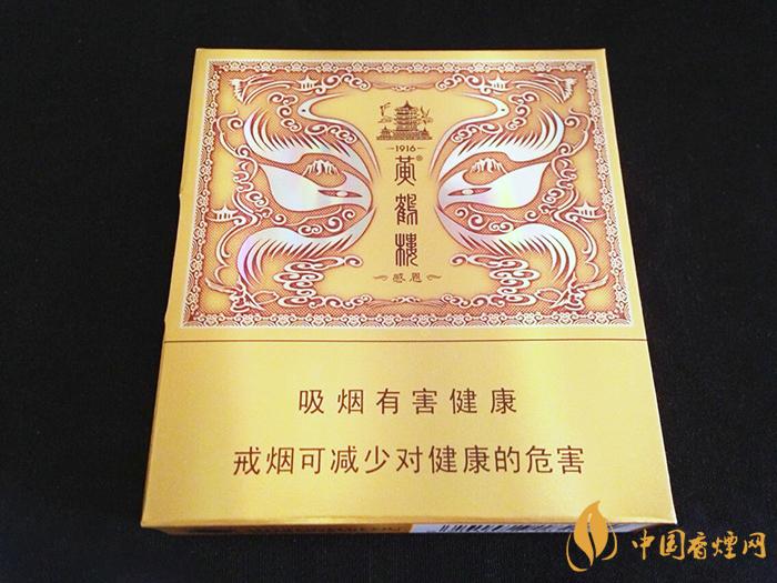 黃鶴樓硬感恩多少錢(qián)一盒 2025黃鶴樓硬感恩價(jià)格