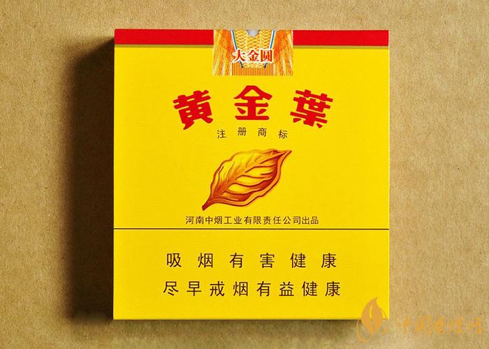 黃金葉硬大金圓雙十支價(jià)格查詢2021 黃金葉硬大金圓雙十支多少錢(qián)一包