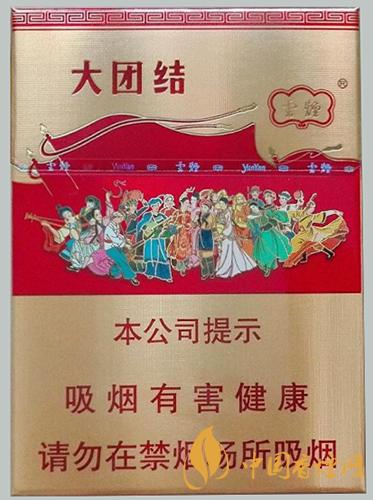 云煙大團(tuán)結(jié)香煙價格圖表大全  云煙大團(tuán)結(jié)好抽嗎