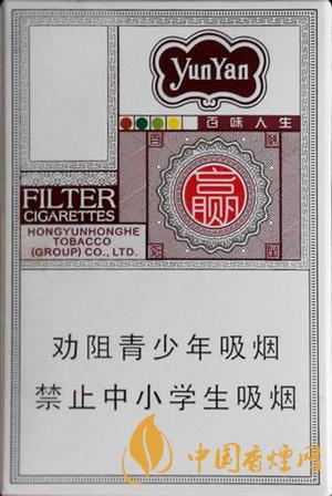 云煙百味人生多少錢一包 云煙百味人生價格2021