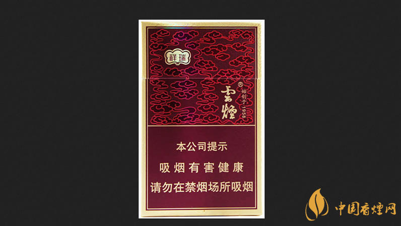 云煙祥瑞香煙價(jià)格表圖一覽 云煙祥瑞多少錢(qián)一包