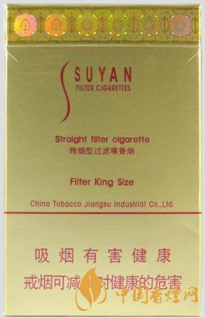 蘇煙金砂2多少錢一包 蘇煙金砂2香煙價格表和圖片2021