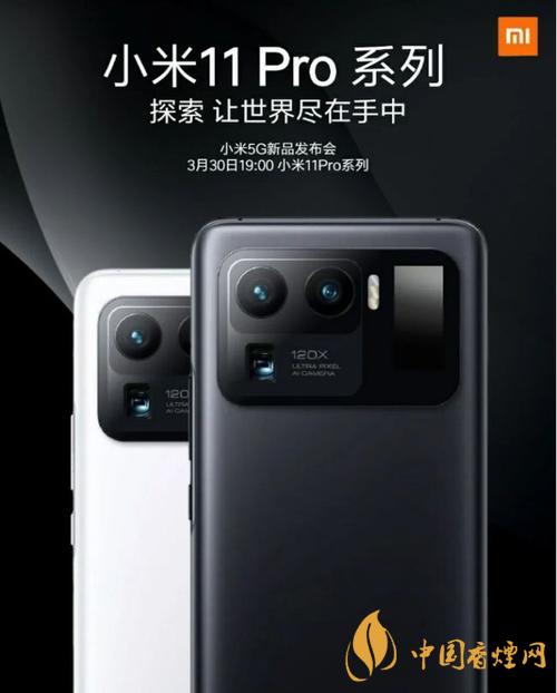 小米11pro和魅族18pro哪個(gè)好 小米11pro和魅族18pro參數(shù)對比