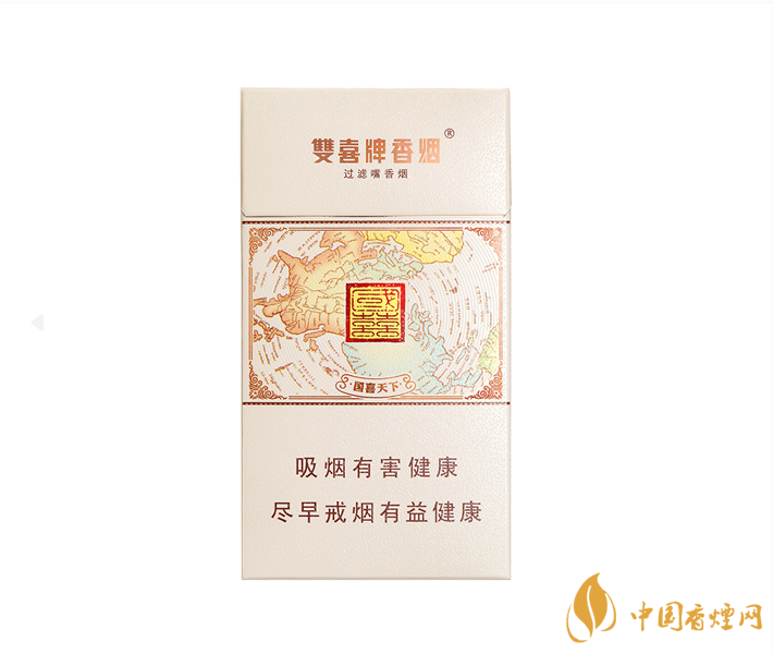 雙喜國(guó)喜細(xì)支價(jià)格表2021 雙喜國(guó)喜細(xì)支怎么樣