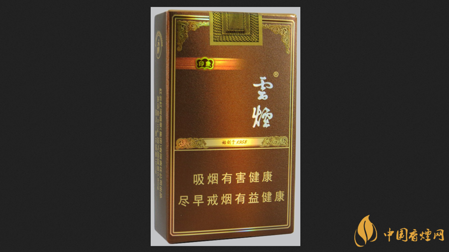 云煙軟印象香煙價(jià)格表圖2025 云煙軟印象多少錢