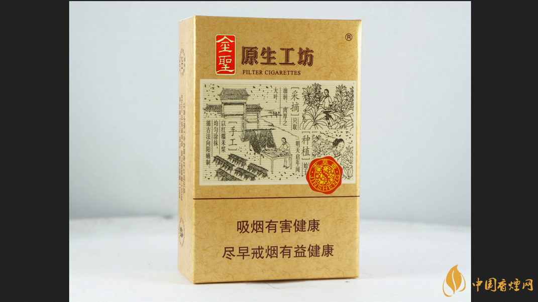 2025金圣原生工坊香煙價格圖表一覽