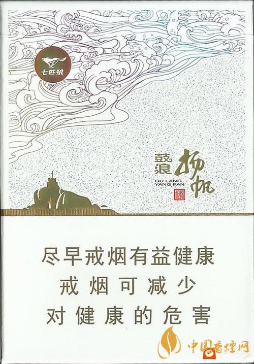 七匹狼鼓浪揚(yáng)帆多少錢(qián)一包 七匹狼鼓浪揚(yáng)帆有爆珠嗎