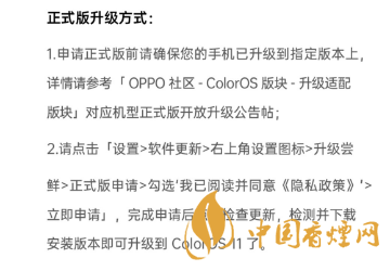 coloros11適配機(jī)型-coloros11正式版推送時間