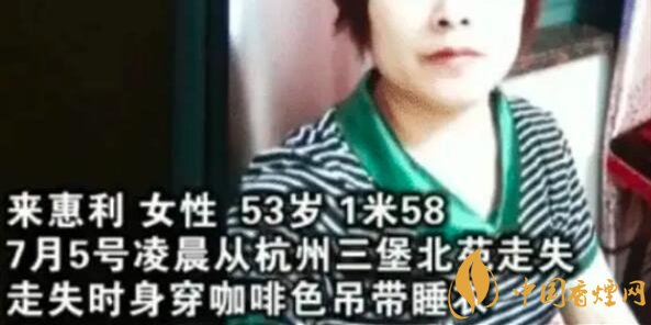 杭州女子失蹤案后續(xù) 相關(guān)負責人已經(jīng)辟謠！