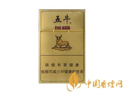 五牛香煙多少錢一包 2025五牛香煙價格表圖