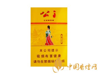公主香煙多少錢(qián)一盒 延安公主香煙價(jià)格表