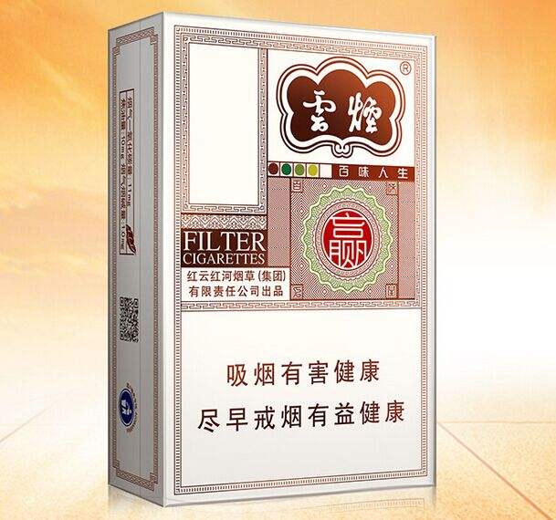 云煙百味人生怎么樣，云煙爆珠五種口味