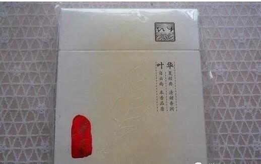 中國最貴香煙排行榜，利群富春山居高居第一