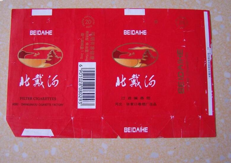 5元左右難抽的香煙，北戴河被市場淘汰