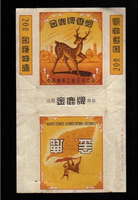 5元左右的混合型香煙，走國際路線