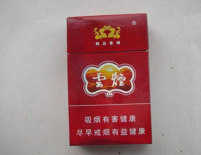 10元左右云煙有哪些，好煙出云貴