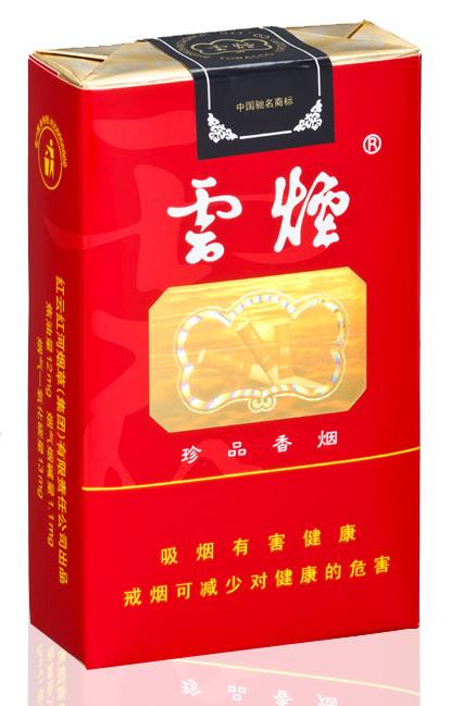 10元左右云煙有哪些，好煙出云貴