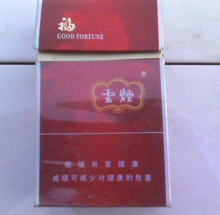 10元左右云煙有哪些，好煙出云貴