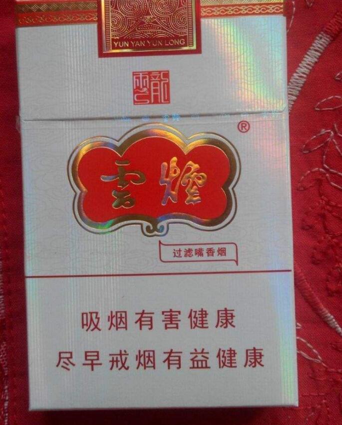 10元左右云煙有哪些，好煙出云貴
