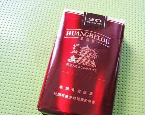 10元左右黃鶴樓香煙有哪些，高端香煙排名第一