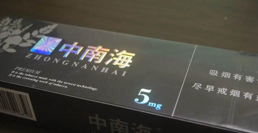 10元左右的中南海香煙有哪些，最炫民族風(fēng)