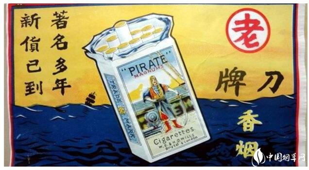 民國(guó)時(shí)期香煙排行榜，諜戰(zhàn)劇標(biāo)配老刀牌香煙