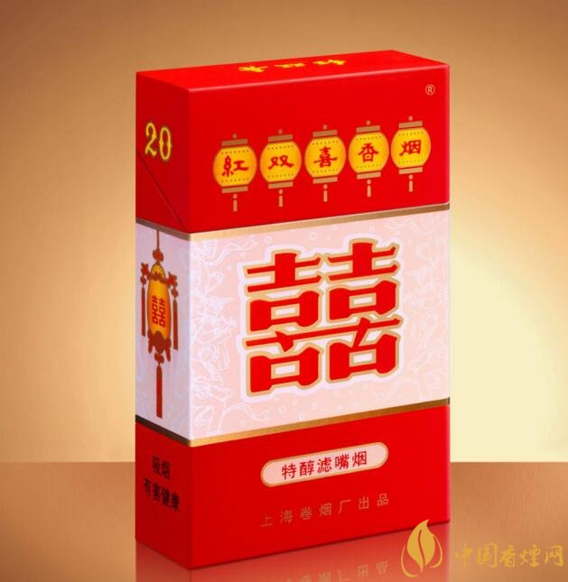 紅雙喜香煙有幾種，上海紅雙喜是長子