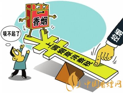 煙葉稅是什么，煙葉稅如何計算