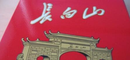 長白山(硬紅)怎么樣，長白山硬紅好抽嗎