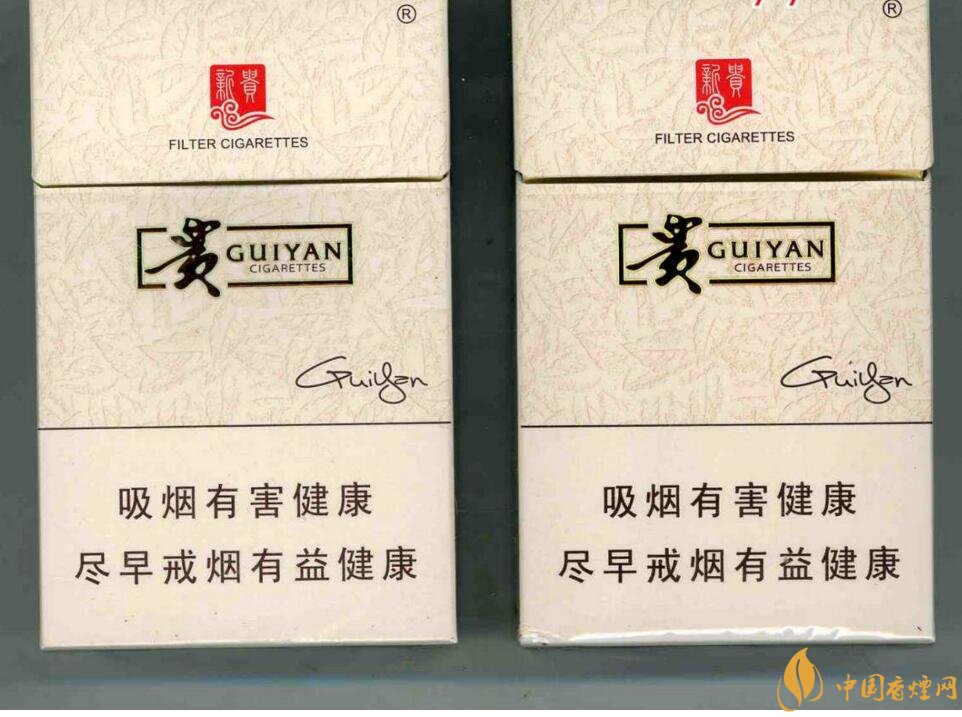 10元左右貴煙香煙價格表及圖片，貴煙不貴