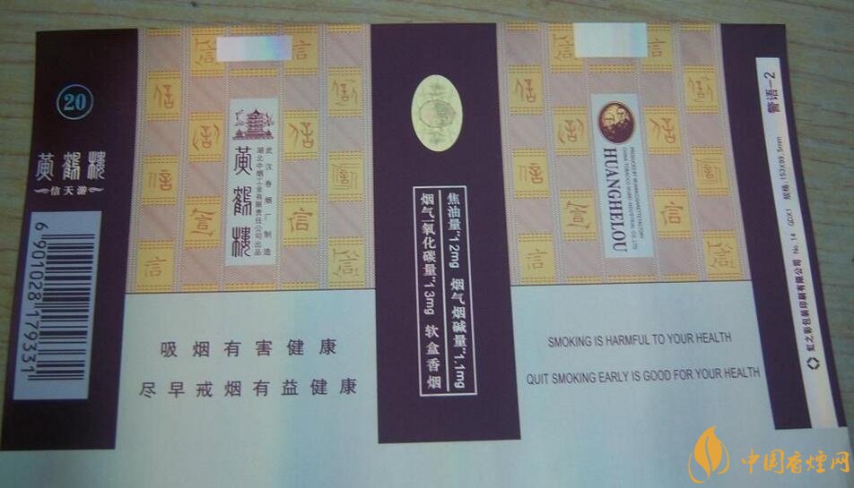 20元左右的黃鶴樓價格表及圖片，天賜淡雅香