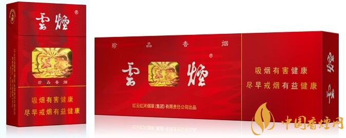 20元左右云煙價(jià)格表及圖片，低調(diào)務(wù)實(shí)的代表