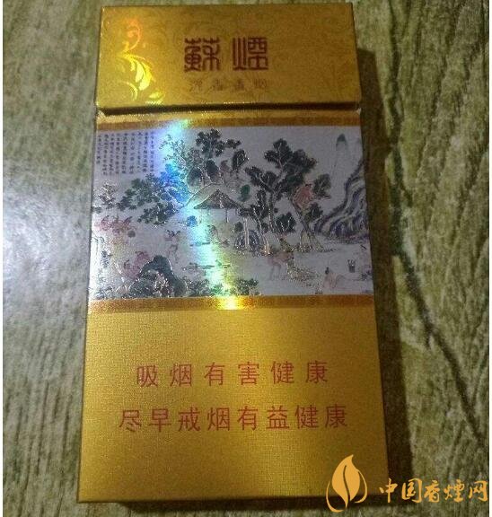 高端蘇煙價(jià)格表及圖片，川貝枇杷味香煙